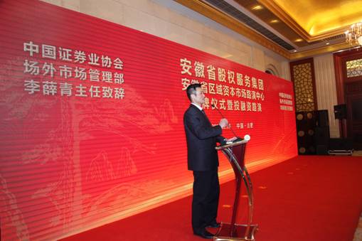 李薛青致辞