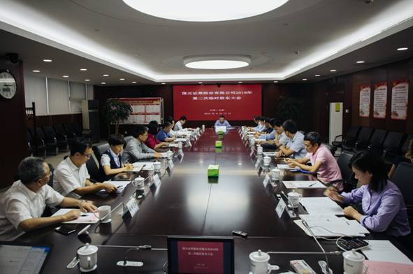 股东大会